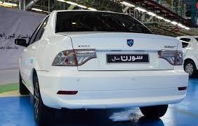 سپر عقب سورن پلاس سفید مهرکام پارس